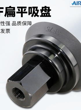 阿尔贝斯SF75110150200-S/WS/N/CS-G1/2/3/4/F吸盘真空扁平通用型