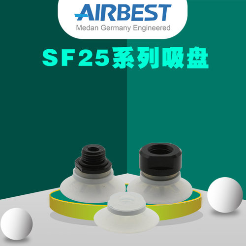 SF25N/S/WS-G1M/F扁平开纸合箱包装机械气动工业AIRBEST真空吸盘.