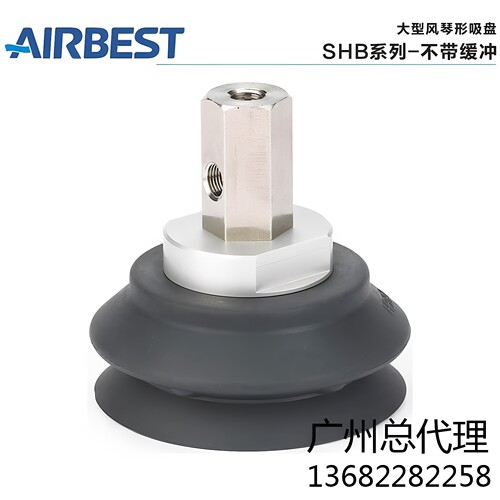 airbest阿尔贝大型重型真空硅胶