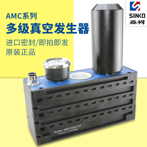 森柯多级真空发生器大流量高真空