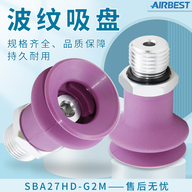 AIRBEST双层1.5折真空吸盘