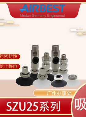 SZU25N/WS-LA4/6-M6M工业气动扁平硅胶AIRBEST真空吸盘.