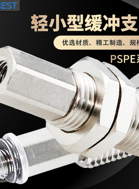 PSPE-I10/20/30/50RM5M/F-M10真空吸盘金具支架缓冲支杆阿尔贝斯