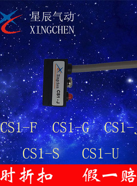 星辰气动 磁性开关D-A73 D-A93 D-C73 D-Z73  SMC型气缸感应线 .