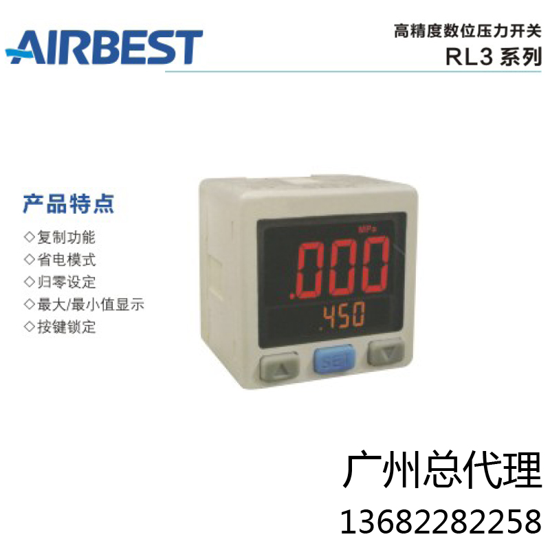 阿尔贝斯数显高精度压力开关