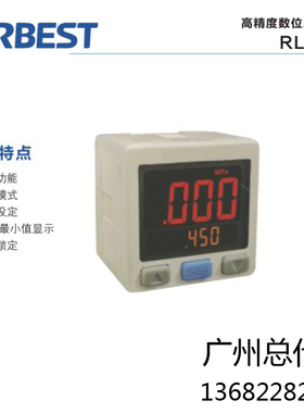 AIRBEST/阿尔贝斯/高精度数显压力真空开关/RL3/RL6/DP101