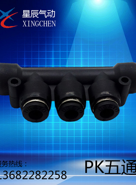 DESTO德士托快速气动接头 DPK五通 PK-4 PK-6 PK-8 PK-10 PK-12 .