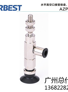 AIRBEST阿尔贝斯/真空吸盘AZPY16UN/BS/J10-N4-A10侧向接口带缓冲