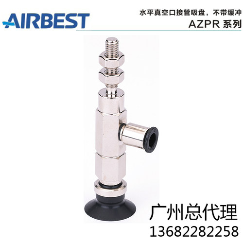 阿尔贝斯接口带缓冲真空吸盘