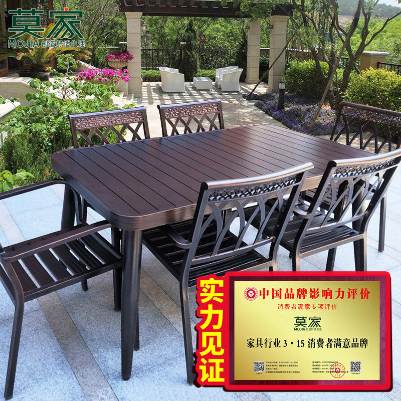 莫家户外桌椅别墅庭院露天高端铝合金休闲室外院子铸铝全铝桌椅
