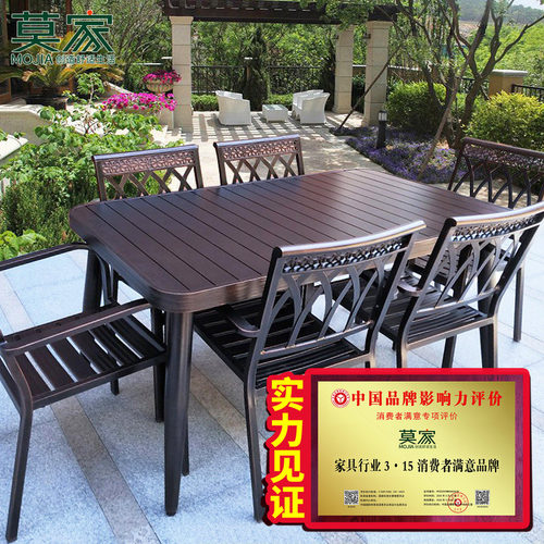 莫家户外休闲桌椅高端全铝合金
