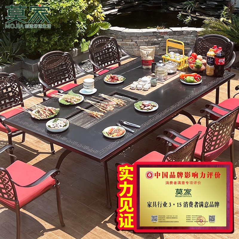 莫家户外桌椅铸铝电烧烤炉庭院花园露天高端家用电无烟烧烤桌椅