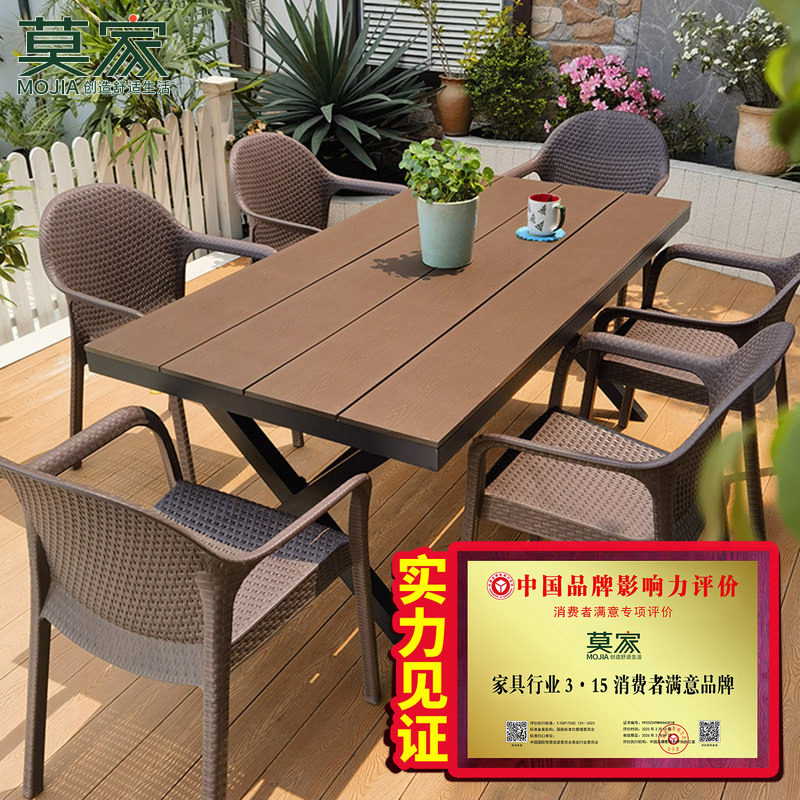 莫家户外桌椅庭院花园中古侘寂风塑木桌子露台室外休闲桌椅组合