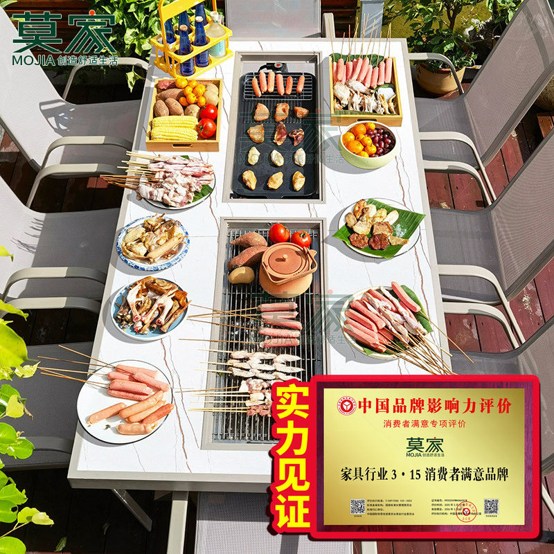 莫家户外烧烤桌椅北欧家用铝合金庭院花园休闲中式碳烤露天家具