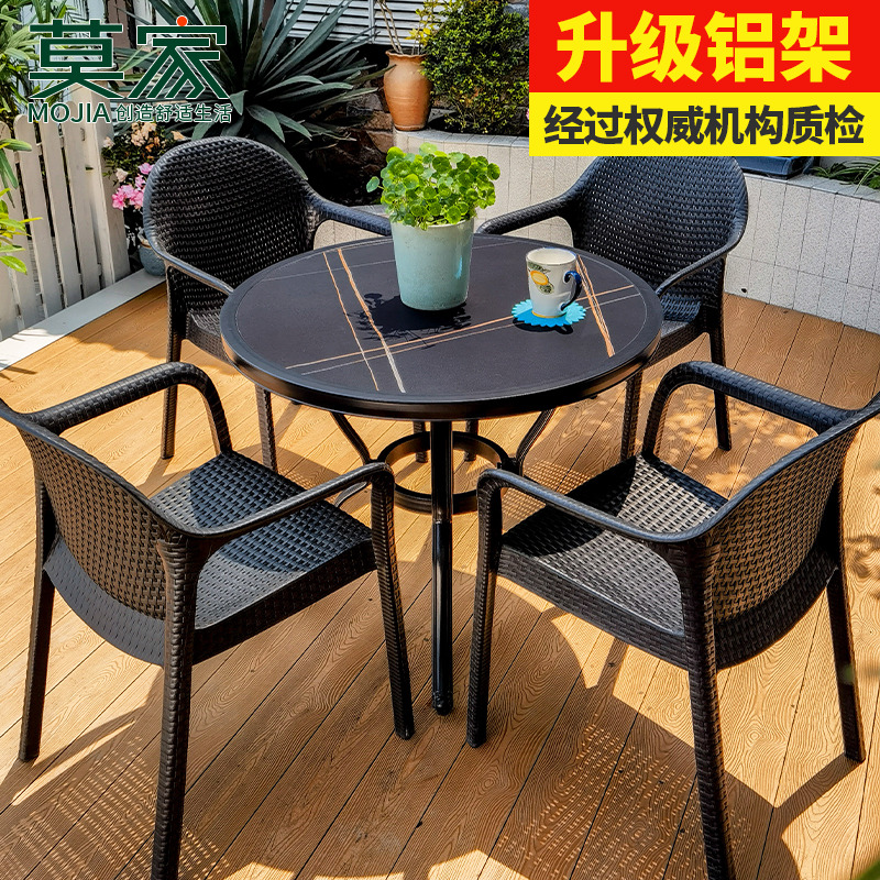 莫家户外桌椅庭院花园外摆休闲岩板圆桌餐桌椅露天椅室外桌椅套件