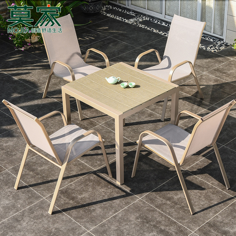 莫家现代简约休闲桌椅