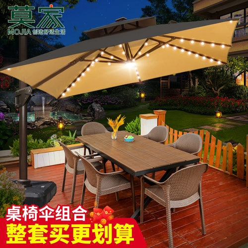 莫家户外桌椅伞组合庭院休闲桌椅