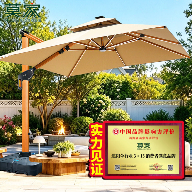 莫家户外遮阳伞庭院伞高端木纹伞