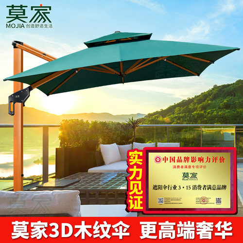 莫家户外遮阳伞高端木纹伞罗马伞