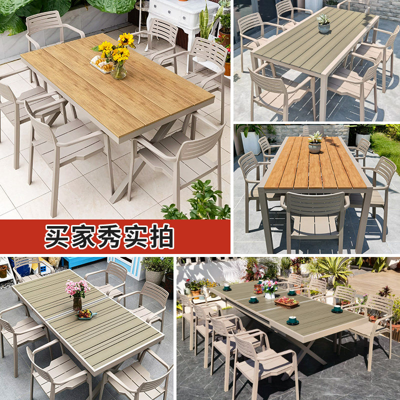 莫家户外桌椅庭院花园室外露台阳台北欧创意休闲多人伸缩桌椅组合