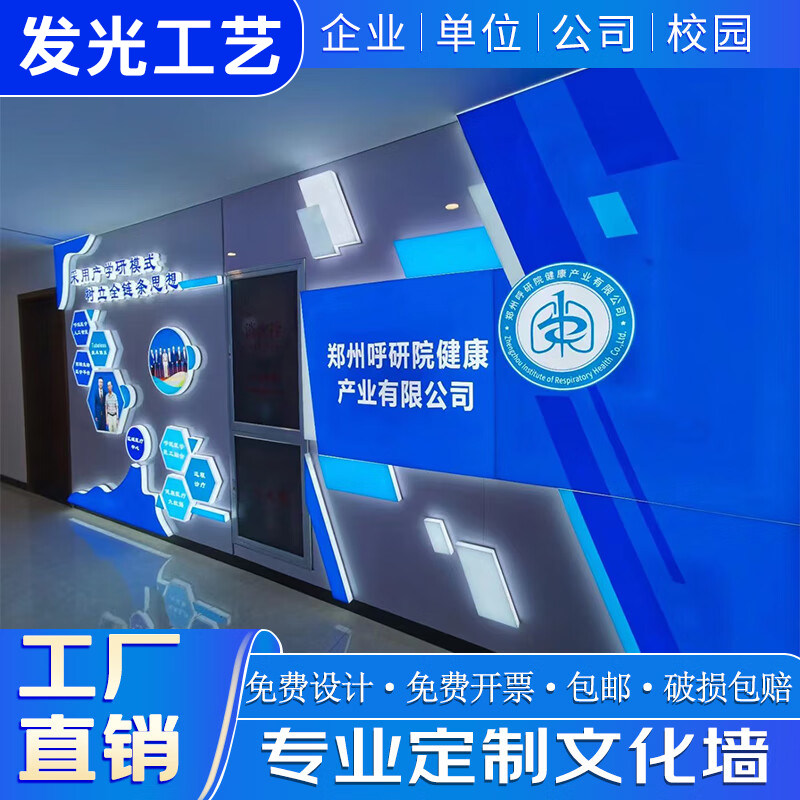 高端现代科技企业文化墙公司创意形象墙高端发光背景墙设计定制图片