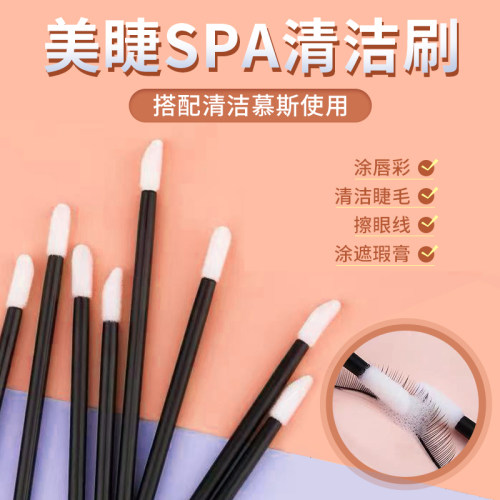 测试推荐其他唇刷清洁睫毛