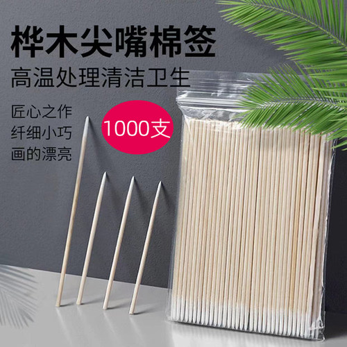 纹绣10厘米7cm美容木头尖签美