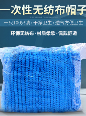 一次性蓝色帽子网状永久美容
