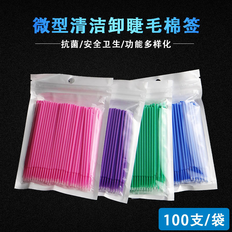 小棉签纳米美睫清洁清洗纹绣棉棒