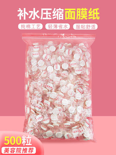 港雅中国一次性面膜纸压缩