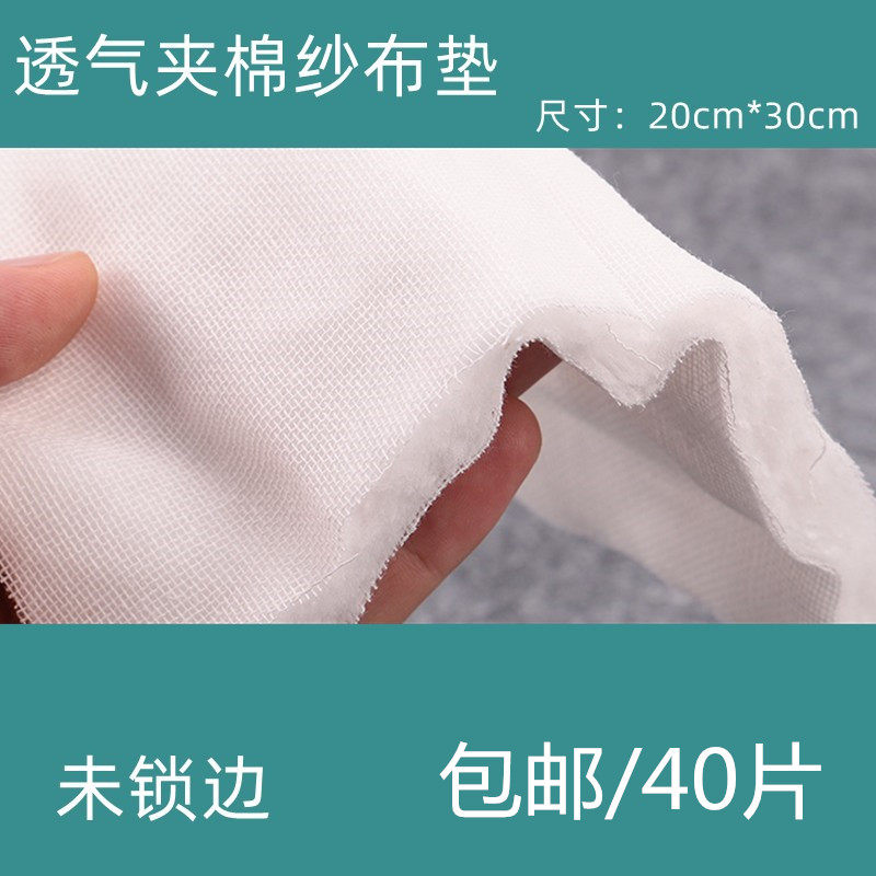 40片透气脱脂棉垫纱布消毒夹棉纱布块敷料伤口包扎吸渗液去污护腰