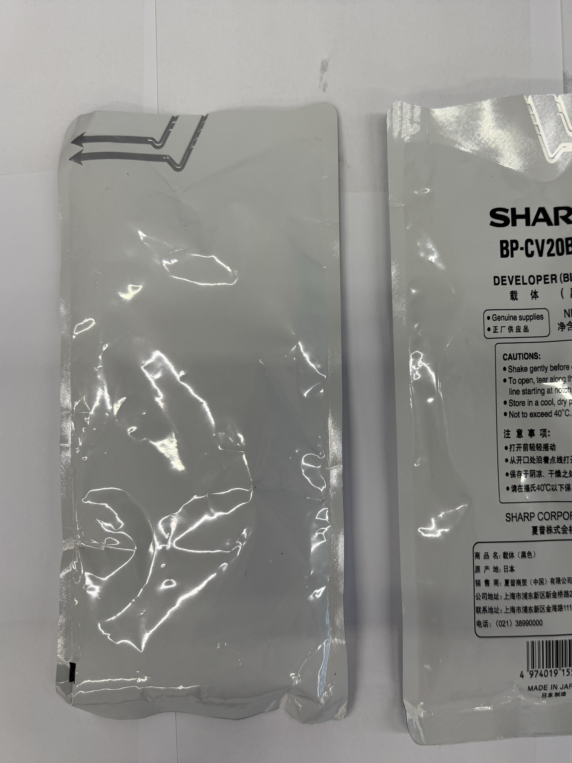 夏普BP-C2021X C2021R C2521R C2522R载体 铁粉 显影剂 BP-CV20BA