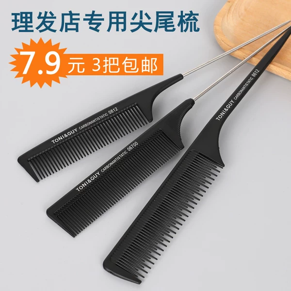 Товары от 沙龙钥匙美容美发