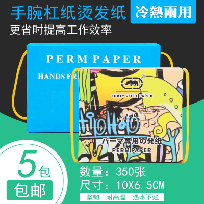 一次性超薄烫发纸理发店艾文手腕网孔纸美发专用电发纸冷热烫棉纸