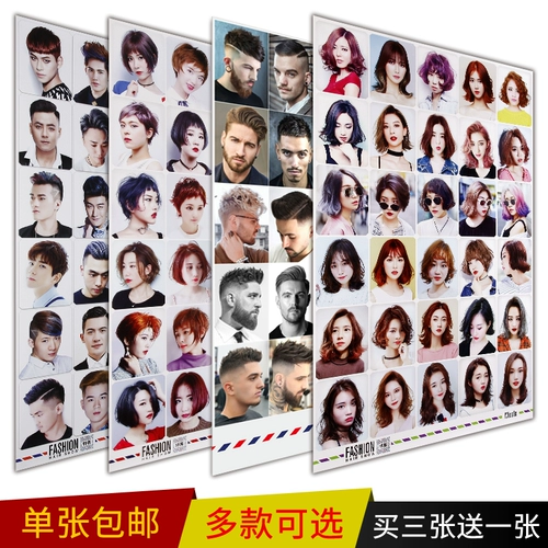 Постер подходит для мужчин и женщин, дизайнерский флип-чарт на стену