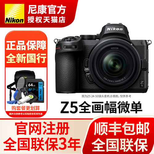 尼康z5视频拍摄全画幅微单相机