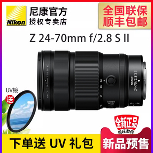 Nikon/尼康Z 24-70mm f/2.8 S II大三元全画幅微单镜头二代