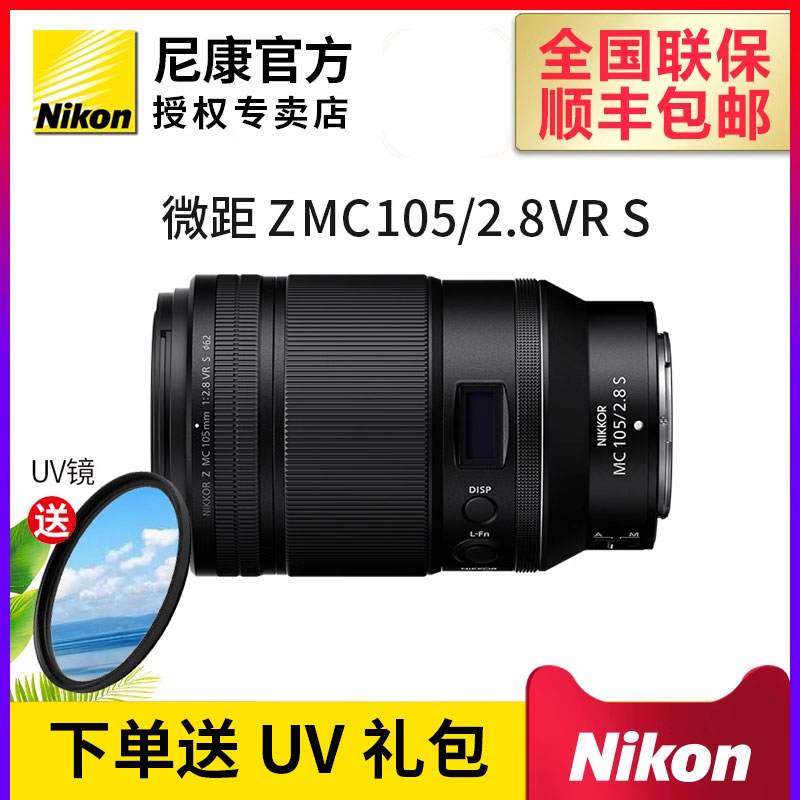 现货尼康z105微单镜头