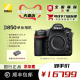 单机专业全画幅高清数码 尼康D850 单反相 70套机 Nikon 选D850