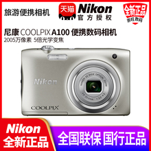 Nikon/尼康COOLPIX A100便携小巧轻薄卡片数码旅游照相机高清照相