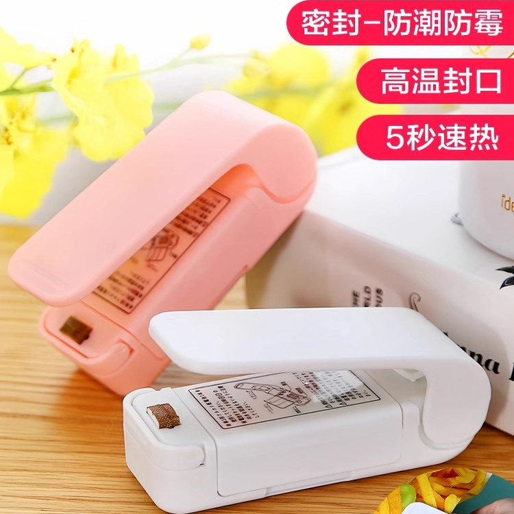 迷你小型塑封机食品保鲜抽封口