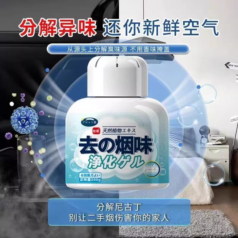 日本家用净烟盒除烟味室内房间净化异味去烟味霉味去除剂吸附烟味