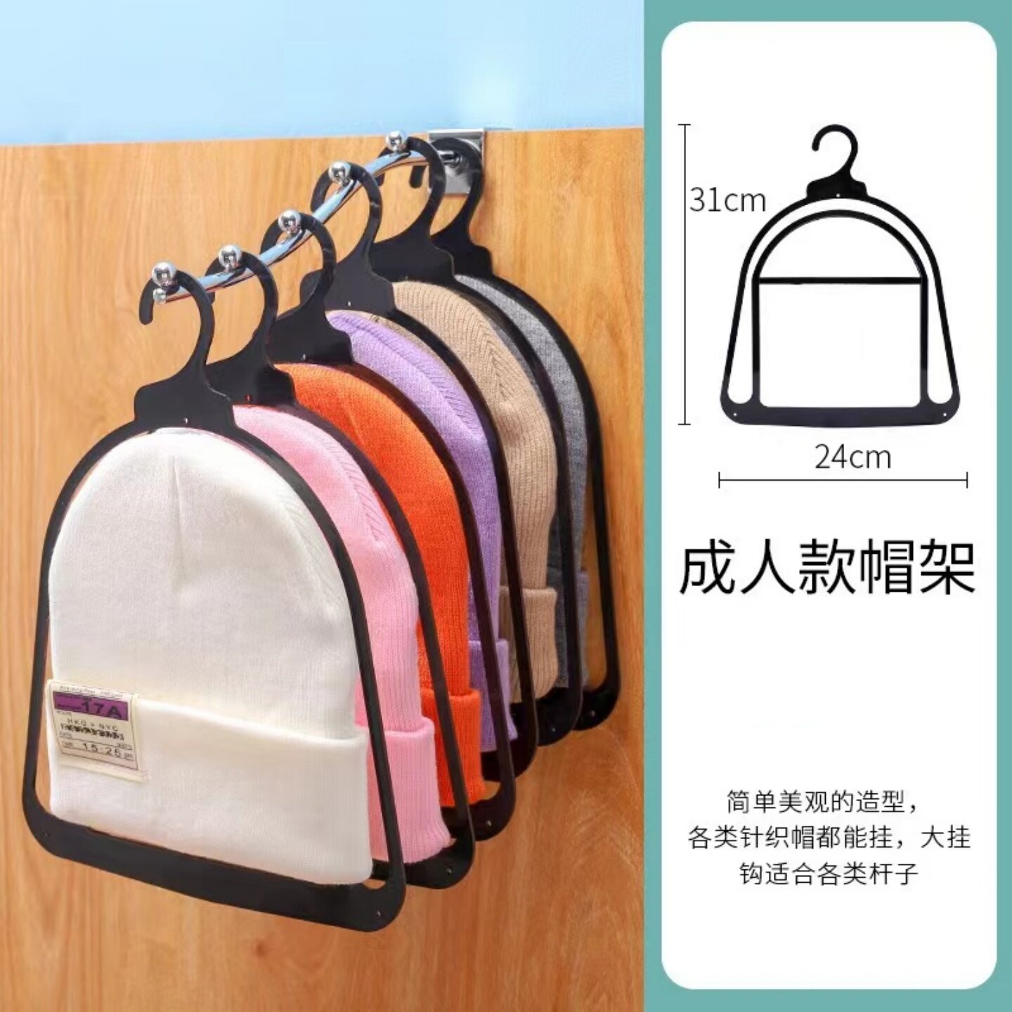 针织帽架成人帽撑帽子架帽托挂钩图片