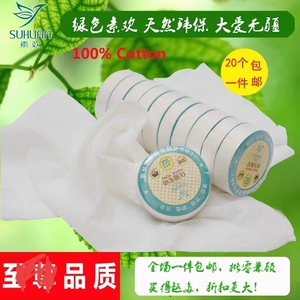 品质超柔素欢纯棉洗脸美发吸水压缩毛巾一次性旅行优质柔和擦脸巾
