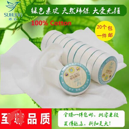 品质超柔素欢纯棉洗脸美发吸水压缩毛巾一次性旅行优质柔和擦脸巾