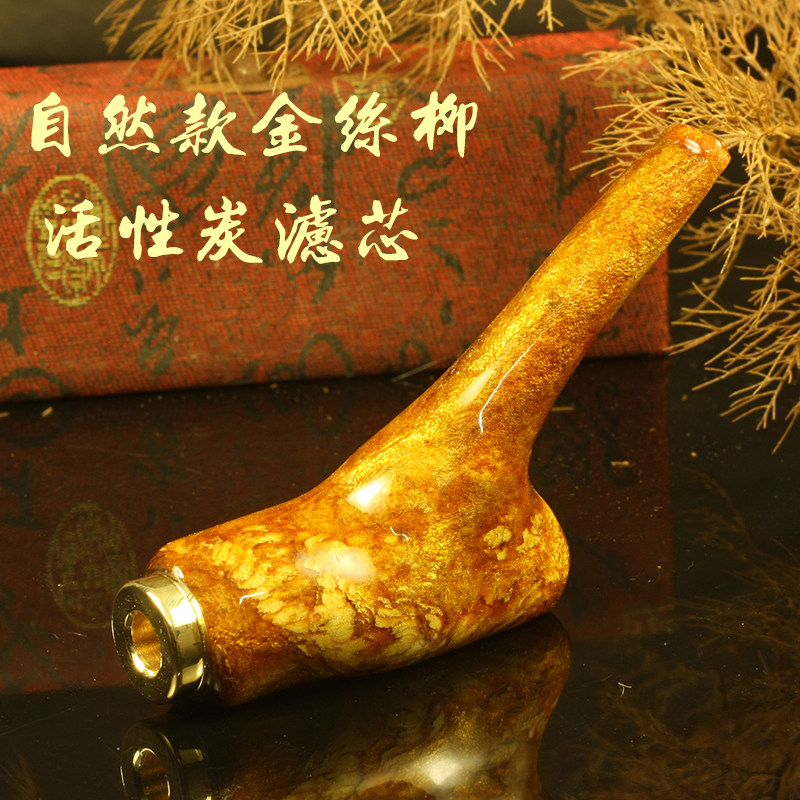 南澳正品海柳烟嘴 活柳金丝柳 自然款 高效活性炭过滤可拆清洗
