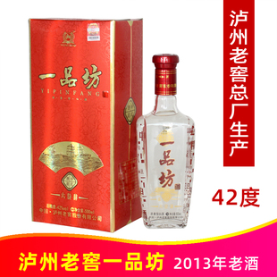 2013年产泸州一品坊六位辞42度500ml纯粮浓香型白酒【陈年老酒】