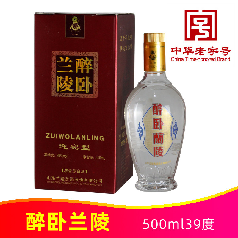 迎宾型醉卧兰陵39度500ml纯粮浓香型白酒山东兰陵美酒中华老字号