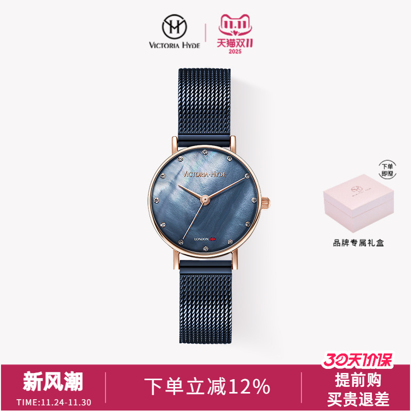 victoriahyde手表高级感女ins风