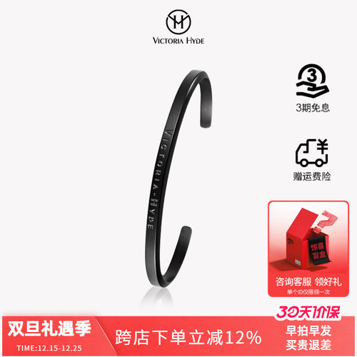 VictoriaHyde情侣手镯小众轻奢